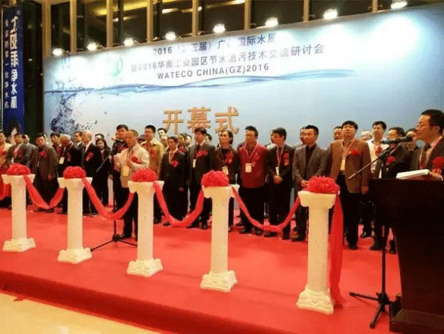 金正环保应邀参加2016广州国际水处理与设备展会 - 公司新闻 - 烟台金正环保科技有限公司官网 | 污废水资源化与高品质再生水回用服务提供商
