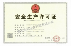  Safety Production License