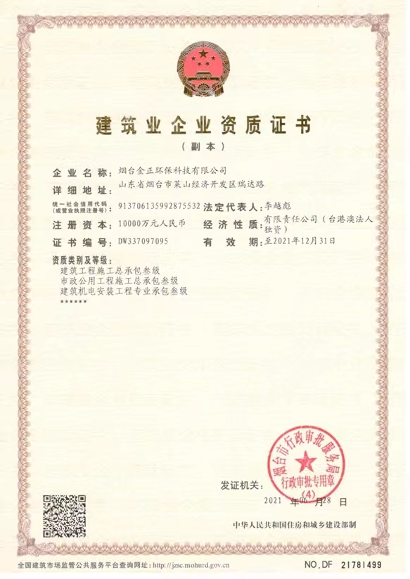 Other construction qualifications